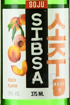 Sibsa Soju - Соджу Сибса со вкусом персика 0.375 л