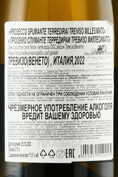 Prosecco Spumante Terredirai Treviso Millesimato - вино игристое Просекко Спуманте Терредираи Тревизо Миллесимато 0.75 л белое сухое