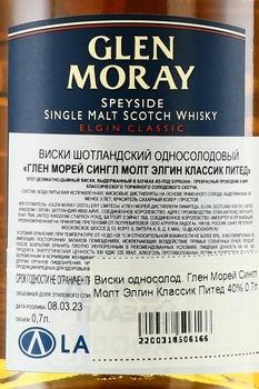 Glen Moray Single Malt Elgin Сlassic Peated - виски Глен Морей Сингл Молт Элгин Классик Питед 0.7 л