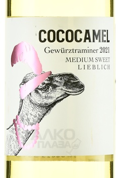Cococamel Gewurztraminer - вино Кококемел Гевюрцтраминер 2021 год 0.75 л полусладкое белое