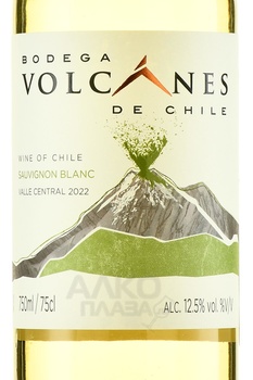 Volcanes Sauvignon Blanc - вино Волканес Совиньон Блан 2022 год 0.75 л белое сухое