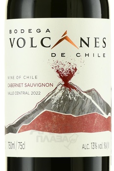 Volcanes Cabernet Sauvignon - вино Волканес Каберне Совиньон 2022 год 0.75 л красное сухое