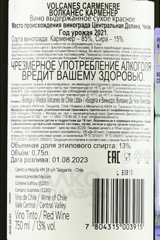 Volcanes Carmenere - вино Волканес Карменер 2021 год 0.75 л красное сухое