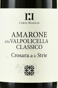 Crosara de le Strie Amarone della Valpolicella Classico - вино Кросара де ле Стрие Амароне Классико Делле Вальполичелла 2013 год 0.75 л красное сухое