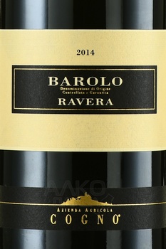 Barolo Ravera - вино Бароло Равера 2014 год 0.75 л красное сухое