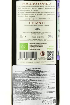 Poggiotondo Chianti - вино Поджиотондо Кьянти 2017 год 0.75 л красное сухое