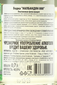 Nalbandyan 888 - водка Налбандян 888 0.7 л в п/у