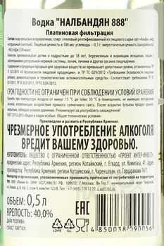 Nalbandyan 888 - водка Налбандян 888 0.5 л в п/у