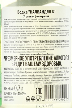 Nalbandyan 8 - водка Налбандян 8 0.7 л