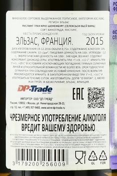 Riesling Grand Cru Schoenenbourg Selection Vieilles Vignes - вино Рислинг Гран Крю Шоненбург Селексьон Вьей Винь 2015 год 0.75 л белое полусухое