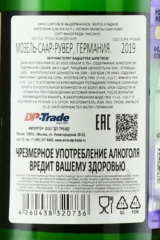 Bernkasteler Badstube Spatlese - вино Бернкастелер Бадштубе Шпетлезе 2019 год 0.75 л белое сладкое