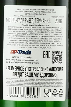 Graacher Himmelreich Spatlese - вино Граахер Химмельрайх Шпетлезе 2018 год 0.75 л белое сладкое