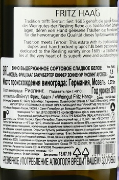 Fritz Haag Brauneberger Juffer Sonnenuhr Riesling Auslese Mosel - вино Фриц Хааг Браунбергер Юффер Зонненур Рислинг Ауслезе Мозель 2018 год 0.375 л белое сладкое