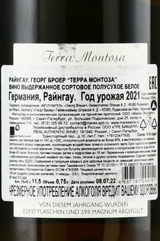 Georg Breuer Terra Montosa Rheingau - вино Георг Броер Терра Монтоза Райнгау 2021 год 0.75 л белое полусухое