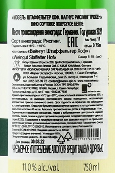 Staffelter Hof Magnus Riesling Trocken Mosel - вино Штаффельтер Хоф Магнус Рислинг Трокен Мозель 2021 год 0.75 л белое полусухое