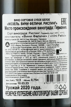 Vini Felici Riesling Mosel - вино Вини Феличи Рислинг Мозель 2020 год 0.75 л белое сухое