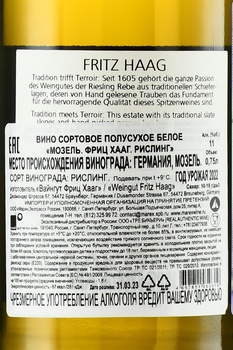 Mosel Fritz Haag Riesling - вино Мозель Фриц Хааг Рислинг 2022 год 0.75 л белое полусухое