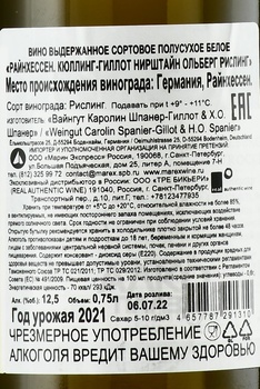 Kuhling-Gillot Nierstein Olberg Riesling Rheinhessen - вино Кюллинг-Гиллот Нирштайн Ольберг Райнхессен Рислинг 2021 год 0.75 л белое полусухое