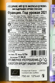 Leo Dirringer Fleur de Peau Maceration de Riesling - вино Лео Диранже Флёр де По Масерасьон де Рислинг 2021 год 0.75 л белое сухое