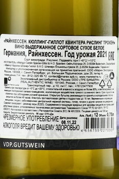 Kuhling-Gillot Qvinterra Riesling Trocken Rheinhessen - вино Кюллинг-Гиллот Квинтера Рислинг Трокен Райнхессен 2021 год 0.75 л белое сухое