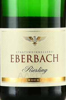 Kloster Eberbach, Riesling Sekt - вино игристое Клостер Эбербах Рислинг Сект 0.75 л