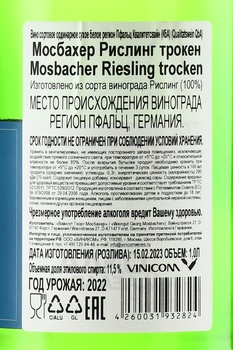 Mosbacher Riesling Trocken - вино Мосбахер Рислинг Трокен 2022 год 1 л белое сухое