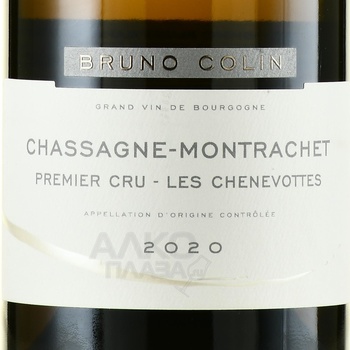 Bruno Colin Chassagne-Montrachet Premier Cru Les Chenevottes - вино Бруно Колин Шассань-Монраше Премье Крю Ле Шеневот 2020 год 0.75 л белое сухое