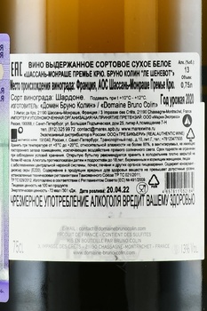 Bruno Colin Chassagne-Montrachet Premier Cru Les Chenevottes - вино Бруно Колин Шассань-Монраше Премье Крю Ле Шеневот 2020 год 0.75 л белое сухое