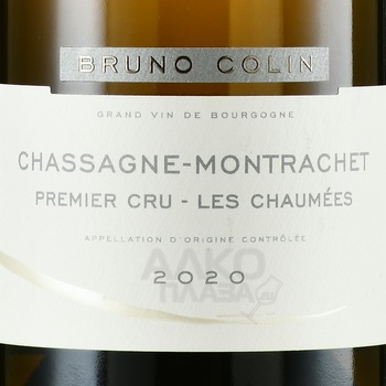 Bruno Colin Chassagne-Montrachet Premier Cru Les Chaumees - вино Бруно Колин Шассань-Монраше Премье Крю Ле Шоме 2020 год 0.75 л белое сухое