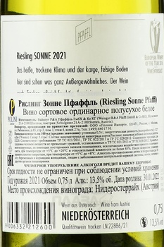 Pfaffl Riesling Sonne - вино Пфаффль Рислинг Зонне 2021 год 0.75 л белое полусухое