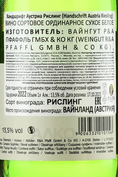 Handschrift Austria Riesling - вино Хандшрифт Аустриа Рислинг 2022 год 1 л белое сухое