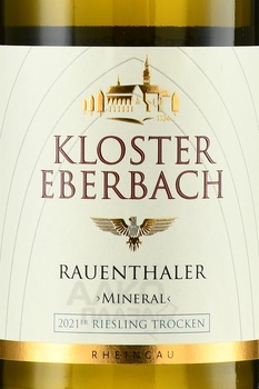 Kloster Eberbach Rauenthaler Riesling - вино Клостер Эбербах Рауэнталер Рислинг 2021 год 0.75 л белое полусухое