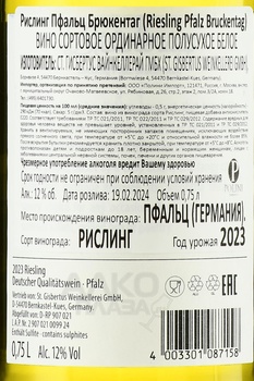 Bruckentag Riesling Pfalz - вино Брюкентаг Рислинг Пфальц 2023 год 0.75 л белое полусухое