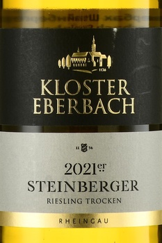 Kloster Eberbach Steinberger Riesling - вино Клостер Эбербах Штайнбергер Рислинг 2021 год 0.75 л белое полусухое