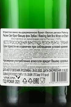 Riesling Sekt Brut Winzer von Erbach - вино игристое Рислинг Зект Брют Винцер фон Эрбах 2021 год 0.75 л белое брют