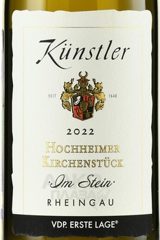 Hochheimer Kirchenstuck Riesling - вино Хоххаймер Кирхенштюк Рислинг 2022 год 0.75 л белое сухое