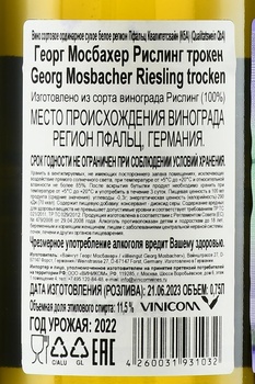 Georg Mosbacher Riesling Trocken - вино Георг Мосбахер Рислинг Трокен 2022 год 0.75 л белое сухое