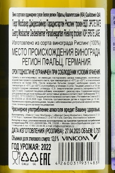 Georg Mosbacher Deidesheimer Paradiesgarten Riesling Trocken Erste Lage VDP - вино Георг Мосбахер Дайдесхаймер Парадисгартен Рислинг трокен ВДП Эрсте Лаге 0.75 л белое сухое