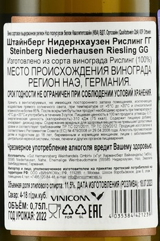 Steinberg Niederhausen Riesling GG - вино Штайнберг Нидернхаузен Рислинг ГГ 2022 год 0.75 л белое полусухое