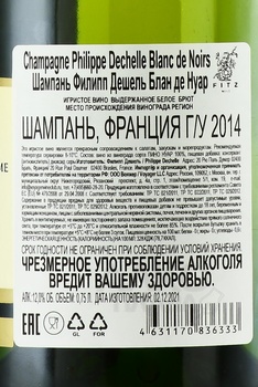 Champagne Philippe Dechelle Blanc de Noirs - шампанское Филипп Дешель Блан де Нуар 2014 год 0.75 л белое брют