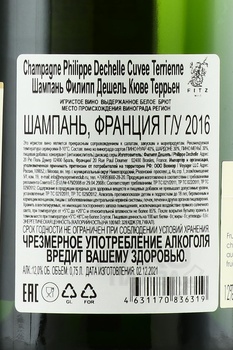 Champagne Philippe Dechelle Cuvee Terrienne - шампанское Филипп Дешель Кюве Террьен 2016 год 0.75 л белое брют