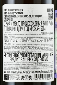 Maynard’s Porto Colheita - портвейн Майнардс Порто Колейта 2004 год 0.75 л в д/у