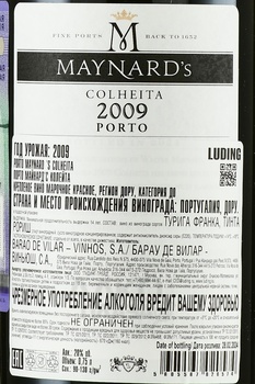 Maynard’s Porto Colheita - портвейн Майнардс Порто Колейта 2009 год 0.75 л в д/у