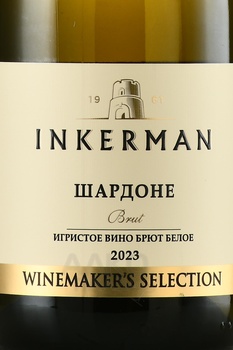 Winemaker’s Selection Chardonnay - вино игристое Вайнмейкерс Селекшн Шардоне 0.75 л белое брют