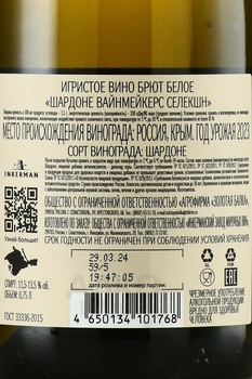 Winemaker’s Selection Chardonnay - вино игристое Вайнмейкерс Селекшн Шардоне 0.75 л белое брют