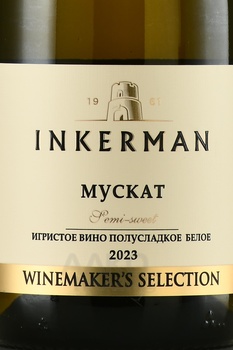 Muscat Winemaker’s Selection - вино игристое Мускат Вайнмейкерс Селекшн 0.75 л белое полусладкое