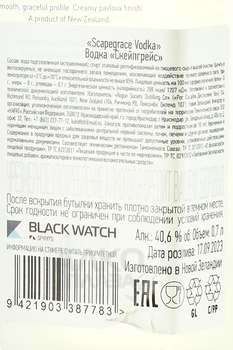 Scapegrace Vodka - водка Скейпгрейс 0.7 л