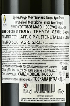 Brunello di Montalcino Tenuta Buon Tempo - вино Брунелло ди Монтальчино Тенута Буон Темпо 0.75 л красное сухое