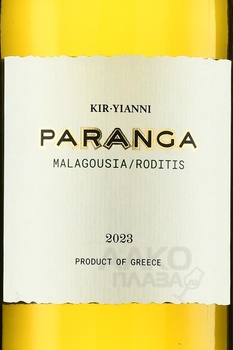 Kir-Yianni Paranga - вино Кир-Янни Паранга 2023 год 0.75 л белое сухое
