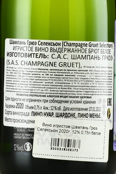 Champagne Gruet Selection - шампанское Шампань Грюэ Селексьон 2020 год 0.75 л белое брют